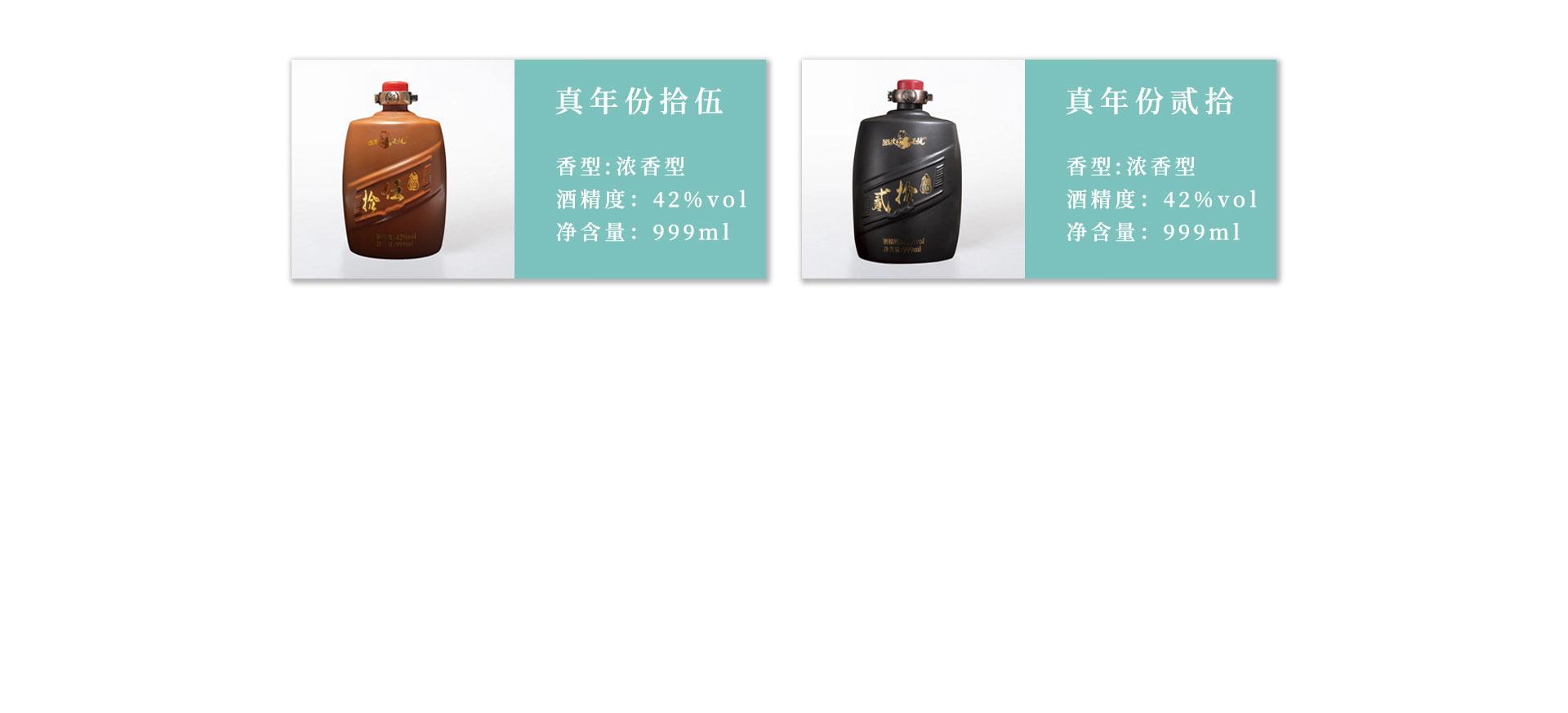 产品信息礼赠用酒.jpg